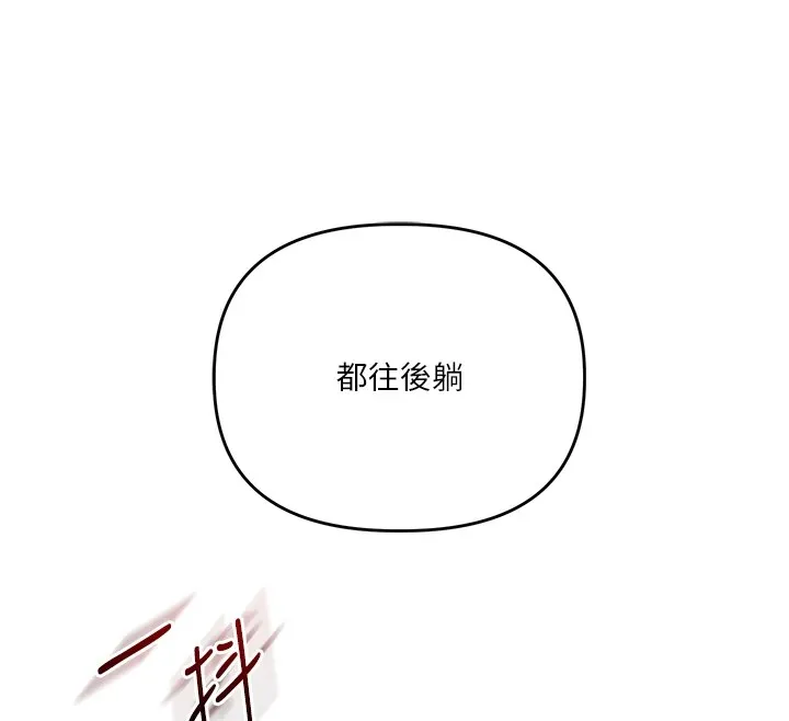 玩转学姊 - 第48話-爽到噴乳汁的多人戰 - page 152