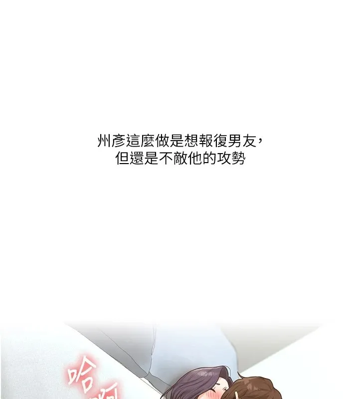 玩转学姊 - 第48話-爽到噴乳汁的多人戰 - page 157