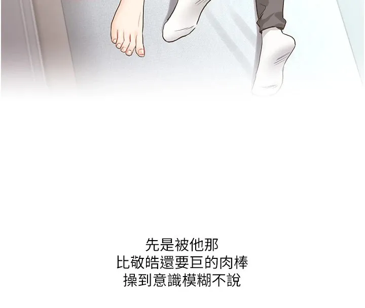 玩转学姊 - 第48話-爽到噴乳汁的多人戰 - page 159
