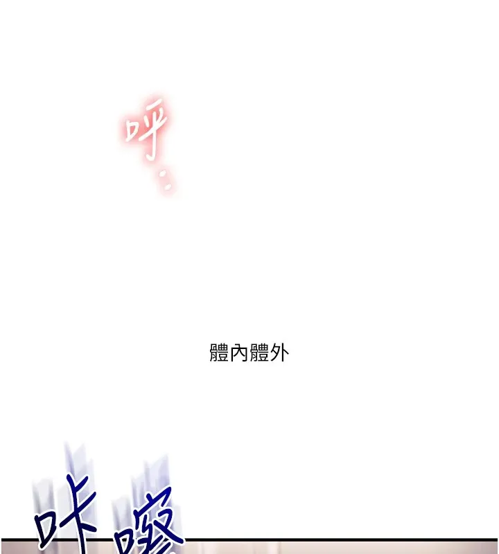 玩转学姊 - 第48話-爽到噴乳汁的多人戰 - page 160