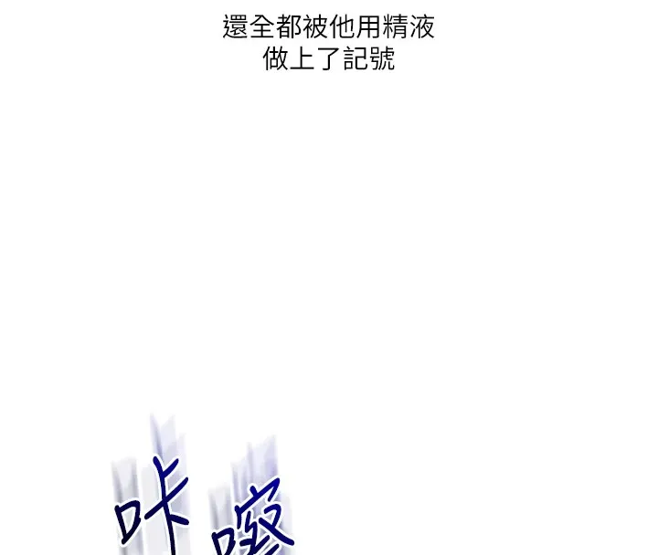 玩转学姊 - 第48話-爽到噴乳汁的多人戰 - page 163