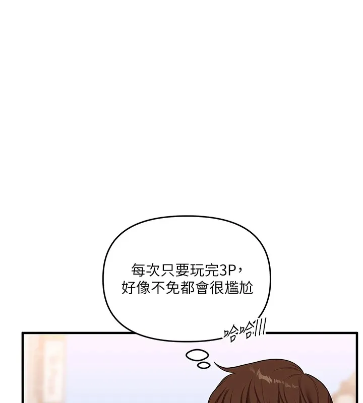 玩转学姊 - 第48話-爽到噴乳汁的多人戰 - page 170