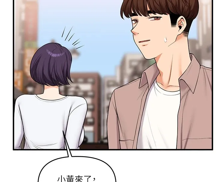 玩转学姊 - 第48話-爽到噴乳汁的多人戰 - page 171