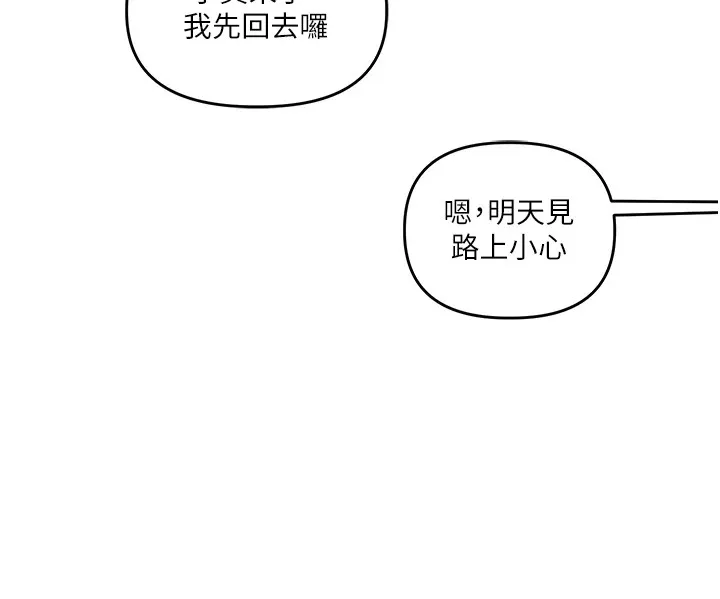玩转学姊 - 第48話-爽到噴乳汁的多人戰 - page 172