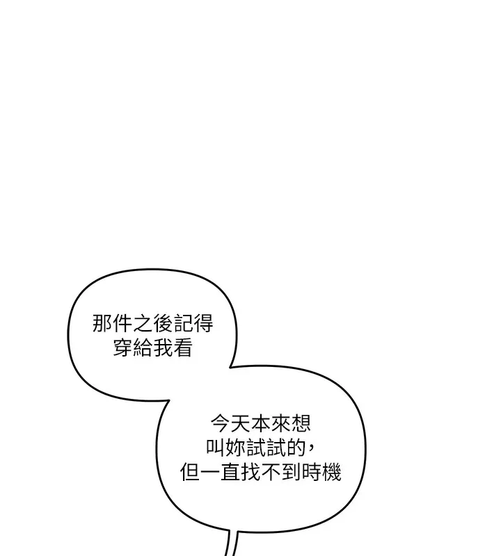 玩转学姊 - 第48話-爽到噴乳汁的多人戰 - page 173