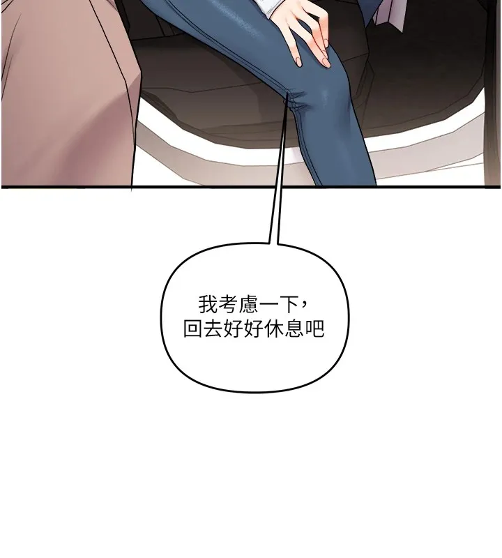 玩转学姊 - 第48話-爽到噴乳汁的多人戰 - page 175