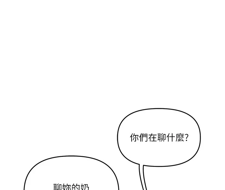 玩转学姊 - 第48話-爽到噴乳汁的多人戰 - page 176