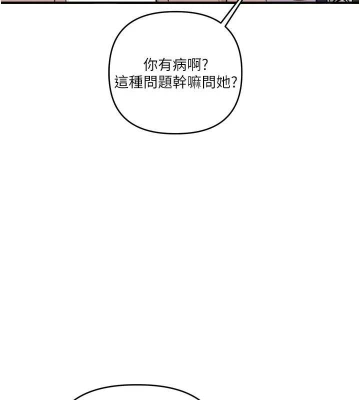 玩转学姊 - 第48話-爽到噴乳汁的多人戰 - page 178