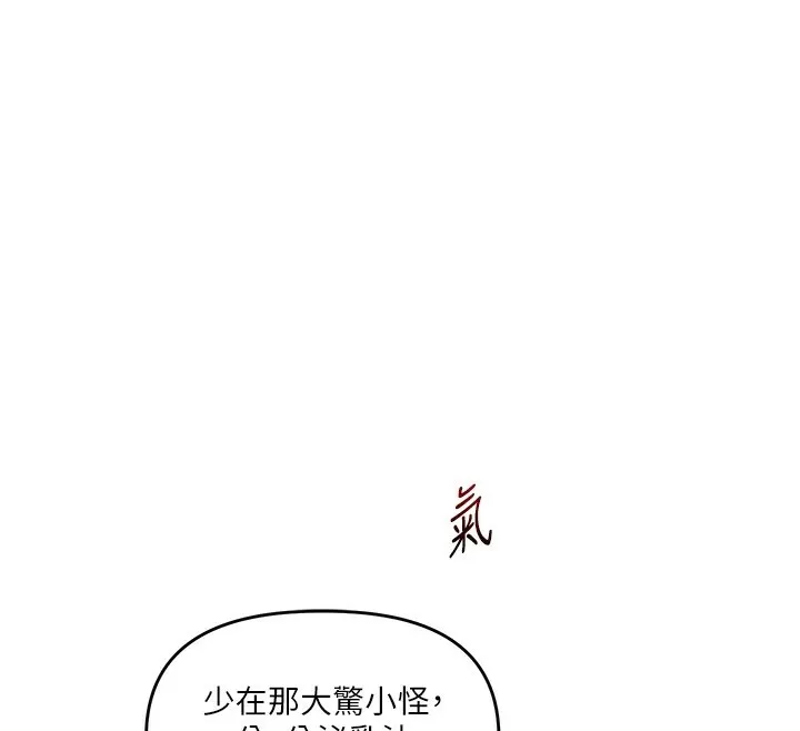 玩转学姊 - 第48話-爽到噴乳汁的多人戰 - page 184