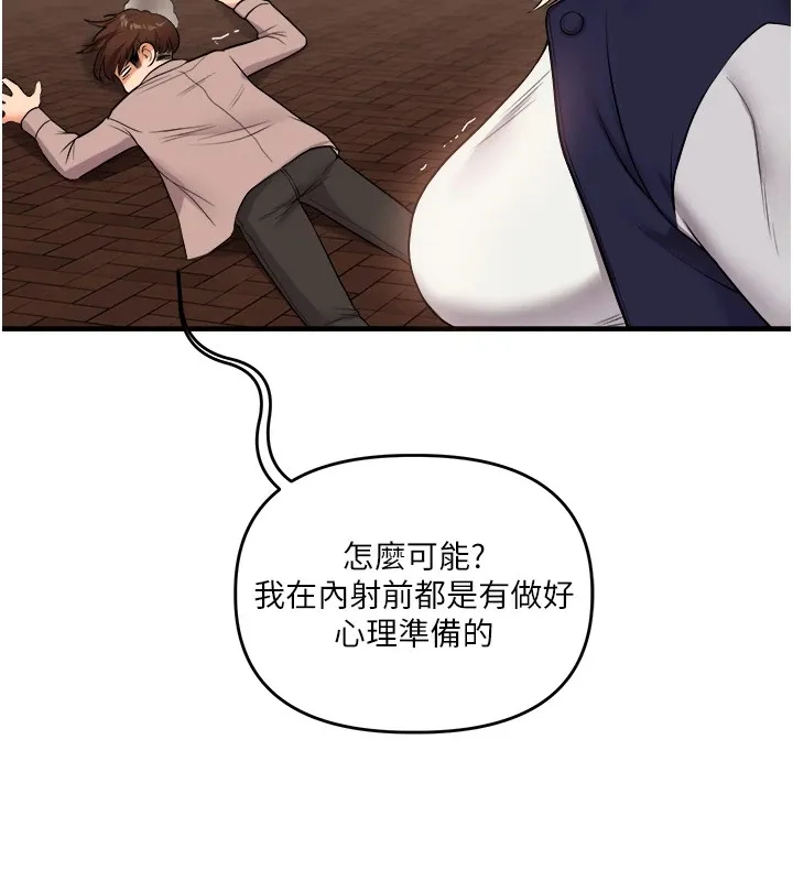 玩转学姊 - 第48話-爽到噴乳汁的多人戰 - page 186