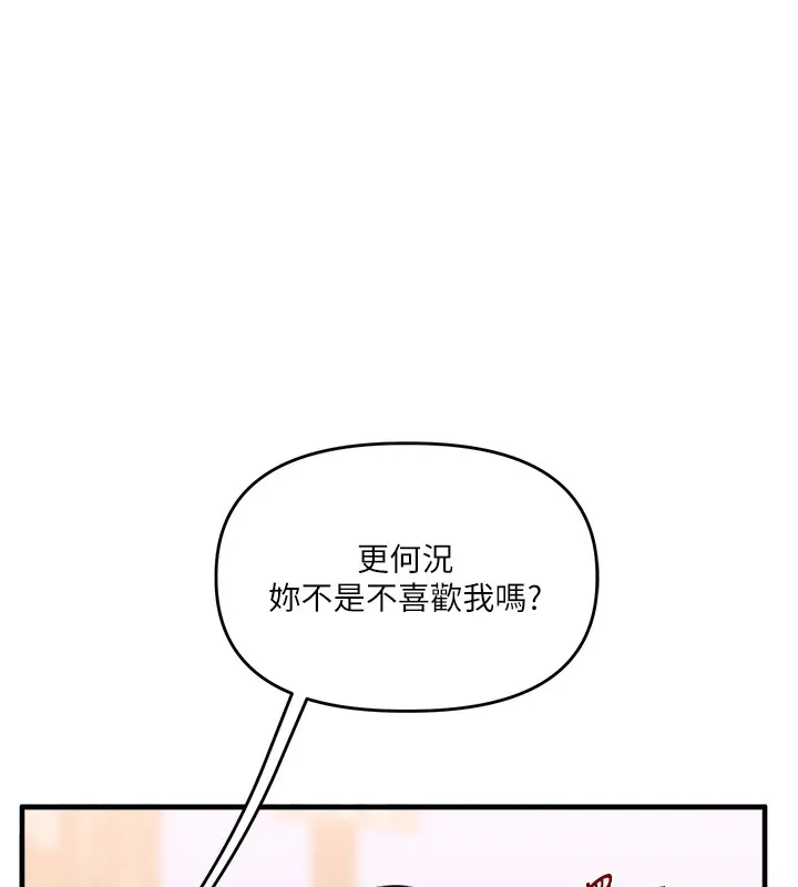 玩转学姊 - 第48話-爽到噴乳汁的多人戰 - page 188