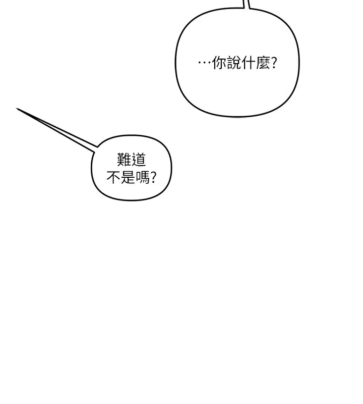 玩转学姊 - 第48話-爽到噴乳汁的多人戰 - page 190