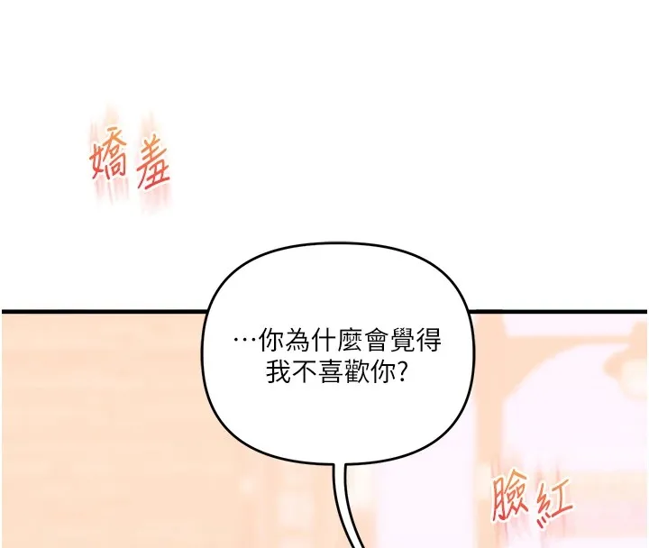 玩转学姊 - 第48話-爽到噴乳汁的多人戰 - page 191