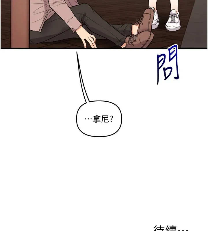 玩转学姊 - 第48話-爽到噴乳汁的多人戰 - page 193