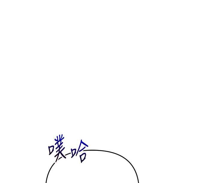 玩转学姊 - 第95話-偷聽妹妹火熱愛愛聲 - page 4