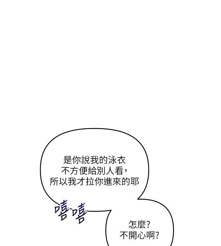 玩转学姊 - 第95話-偷聽妹妹火熱愛愛聲 - page 7