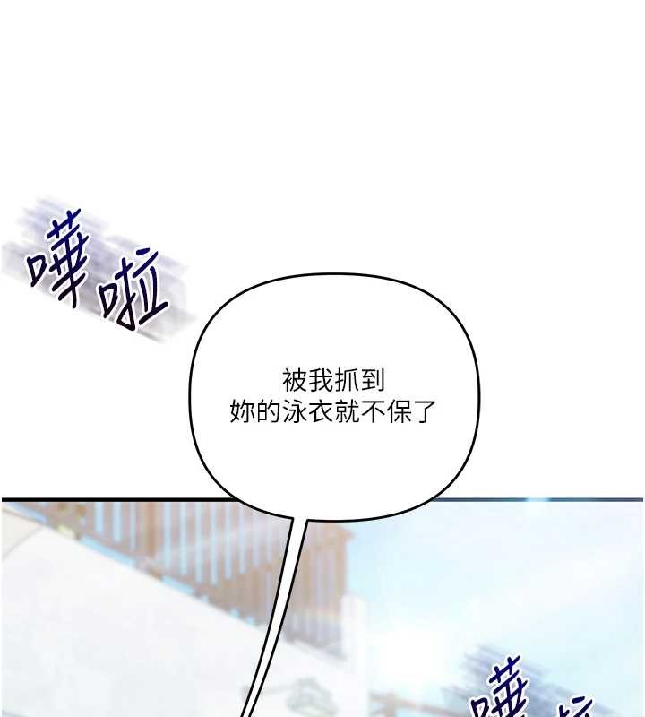 玩转学姊 - 第95話-偷聽妹妹火熱愛愛聲 - page 11