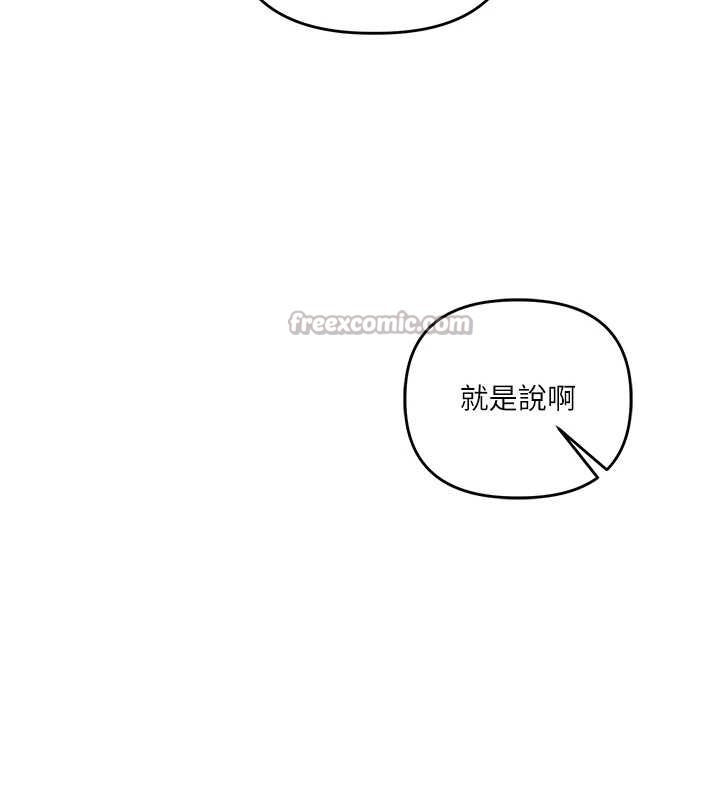 玩转学姊 - 第95話-偷聽妹妹火熱愛愛聲 - page 14