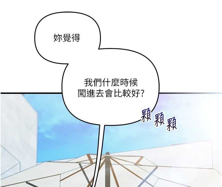 玩转学姊 - 第95話-偷聽妹妹火熱愛愛聲 - page 16