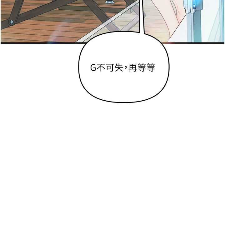玩转学姊 - 第95話-偷聽妹妹火熱愛愛聲 - page 18
