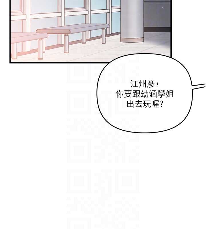 玩转学姊 - 第95話-偷聽妹妹火熱愛愛聲 - page 22