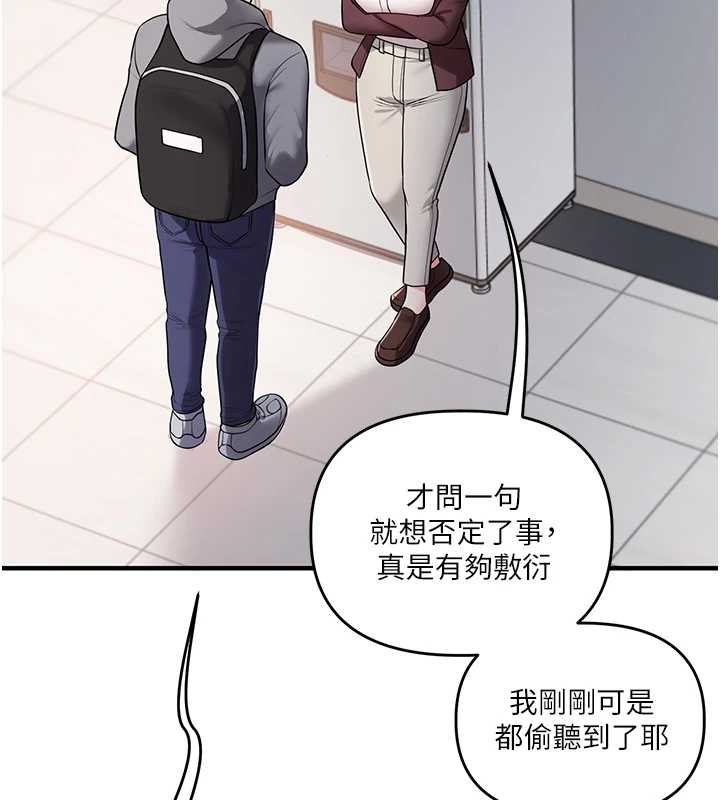 玩转学姊 - 第95話-偷聽妹妹火熱愛愛聲 - page 25