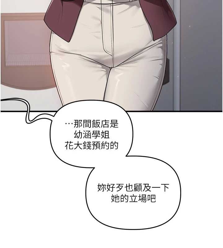 玩转学姊 - 第95話-偷聽妹妹火熱愛愛聲 - page 29