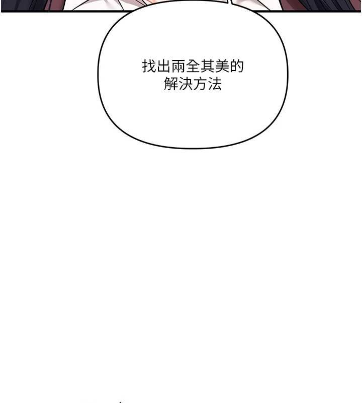玩转学姊 - 第95話-偷聽妹妹火熱愛愛聲 - page 33