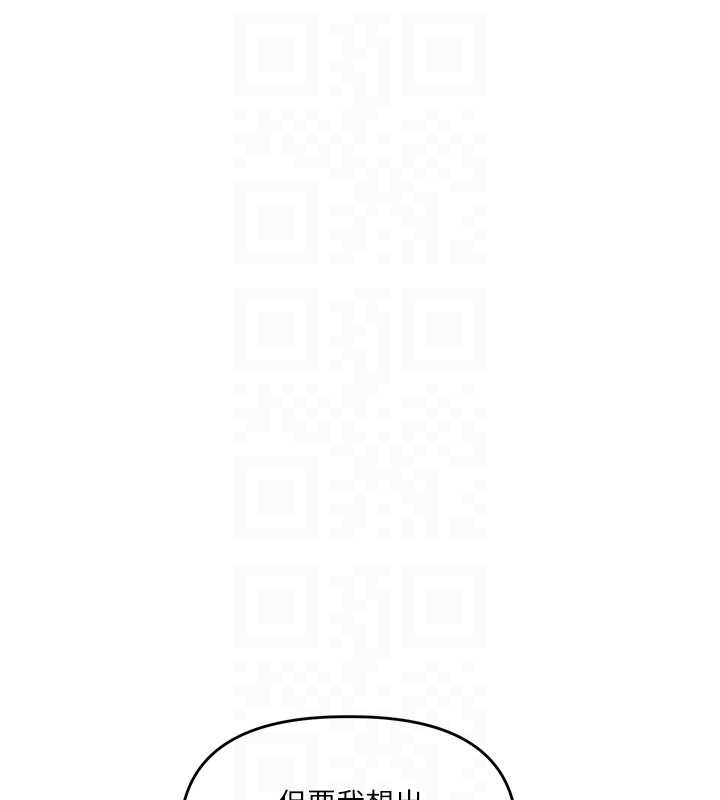 玩转学姊 - 第95話-偷聽妹妹火熱愛愛聲 - page 35
