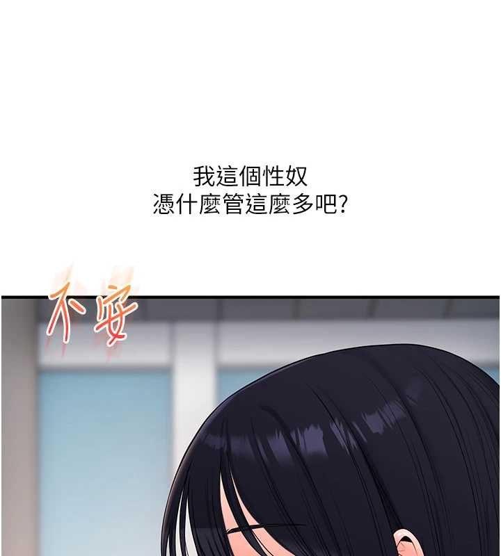玩转学姊 - 第95話-偷聽妹妹火熱愛愛聲 - page 39
