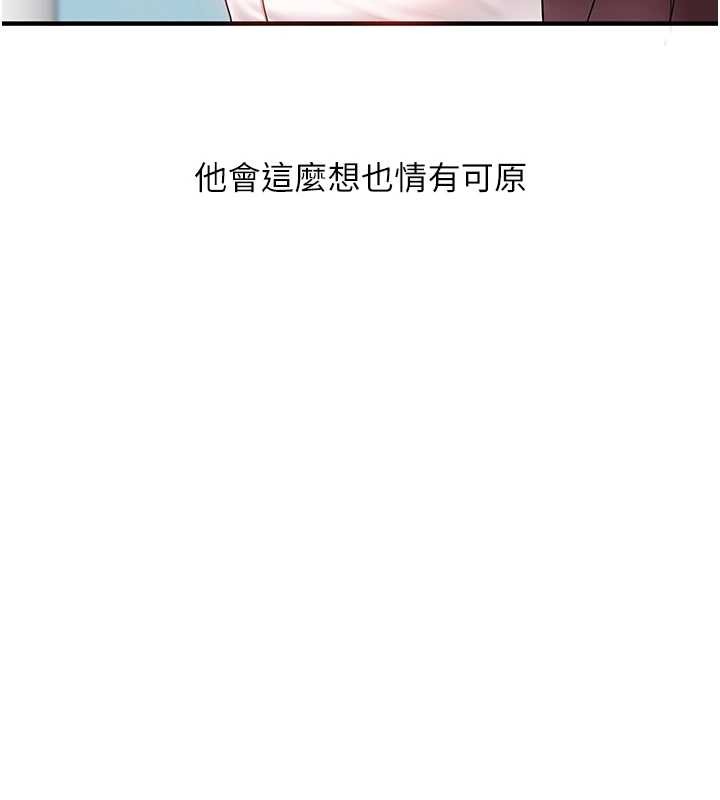 玩转学姊 - 第95話-偷聽妹妹火熱愛愛聲 - page 41