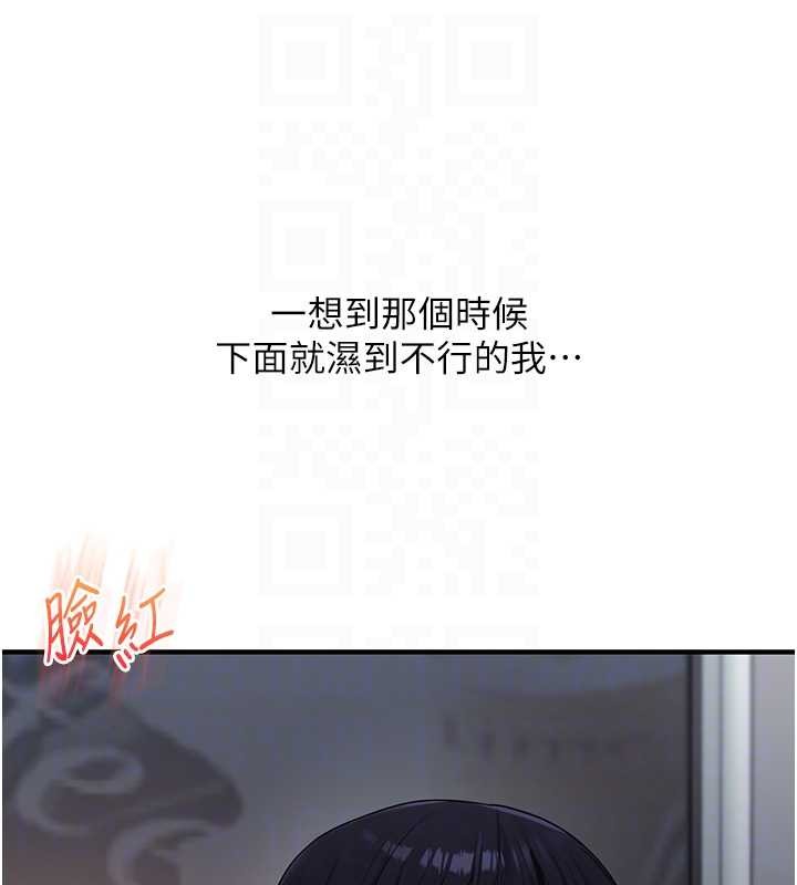 玩转学姊 - 第95話-偷聽妹妹火熱愛愛聲 - page 49