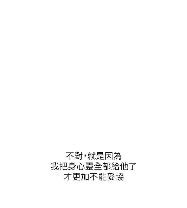 玩转学姊 - 第95話-偷聽妹妹火熱愛愛聲 - page 53