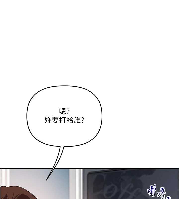玩转学姊 - 第95話-偷聽妹妹火熱愛愛聲 - page 54
