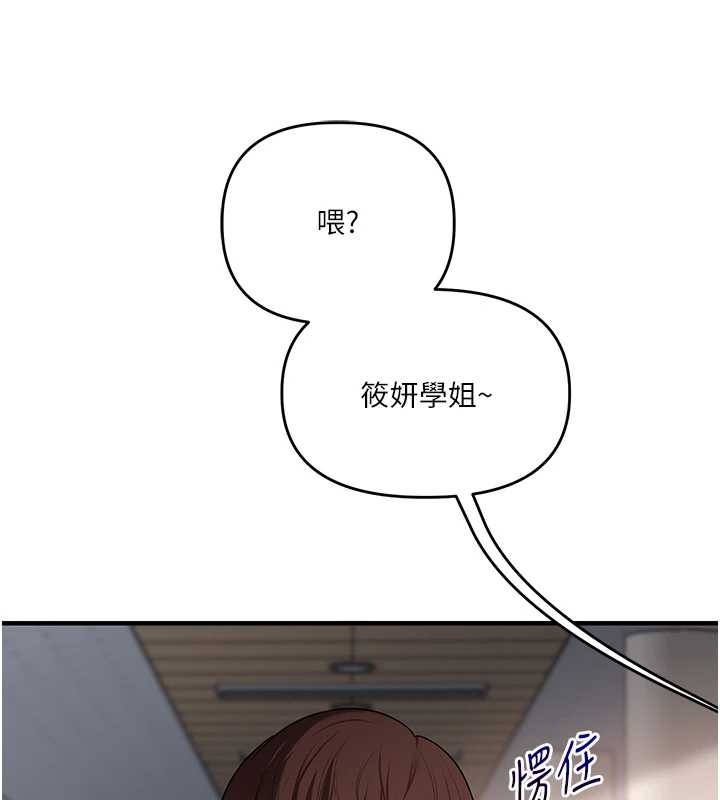 玩转学姊 - 第95話-偷聽妹妹火熱愛愛聲 - page 57