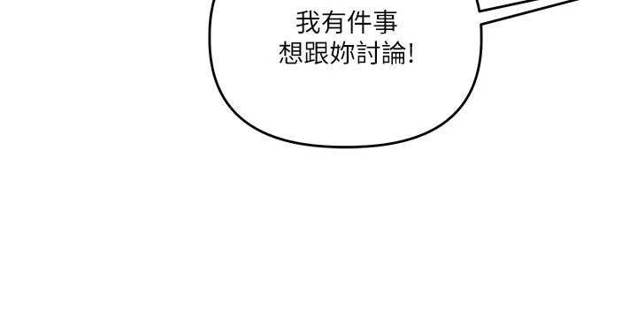 玩转学姊 - 第95話-偷聽妹妹火熱愛愛聲 - page 59