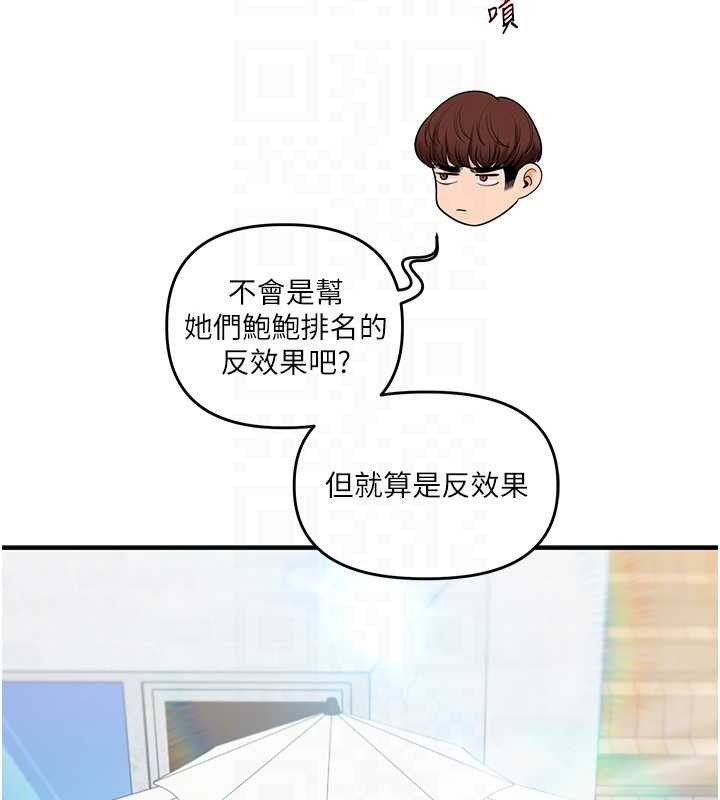 玩转学姊 - 第95話-偷聽妹妹火熱愛愛聲 - page 65