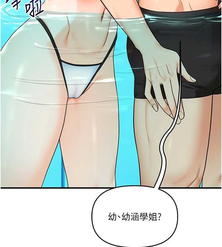 玩转学姊 - 第95話-偷聽妹妹火熱愛愛聲 - page 76