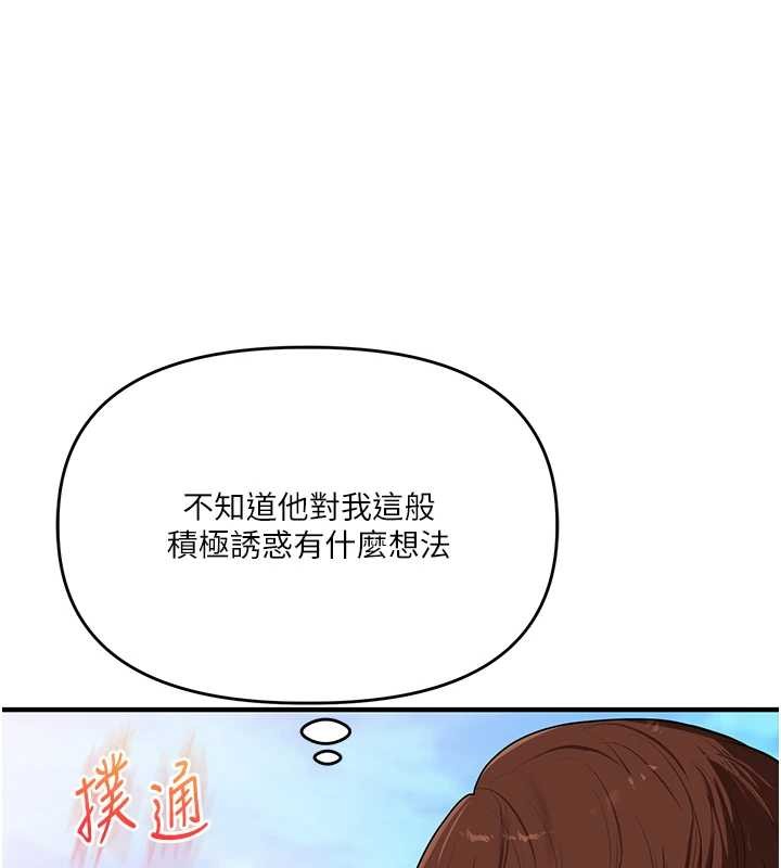 玩转学姊 - 第95話-偷聽妹妹火熱愛愛聲 - page 82