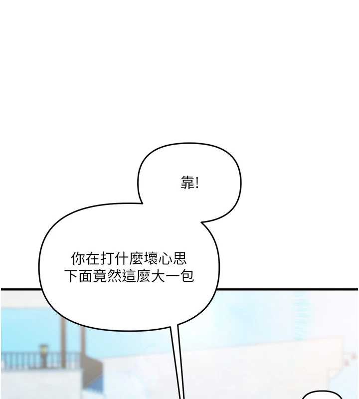 玩转学姊 - 第95話-偷聽妹妹火熱愛愛聲 - page 87