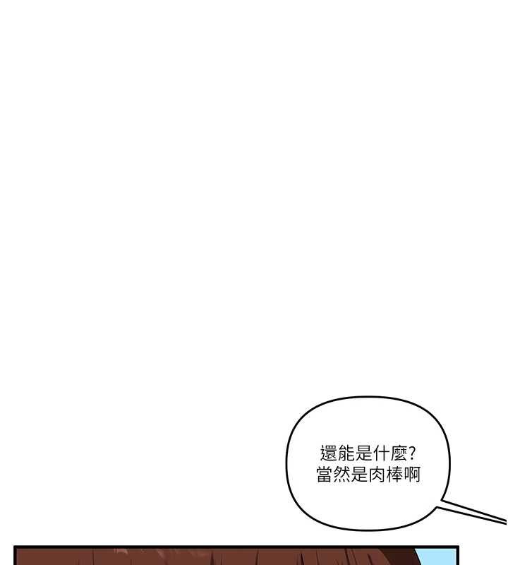 玩转学姊 - 第95話-偷聽妹妹火熱愛愛聲 - page 89