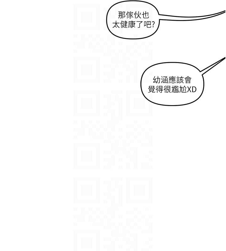玩转学姊 - 第95話-偷聽妹妹火熱愛愛聲 - page 91
