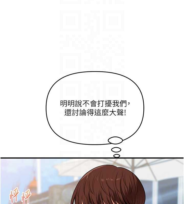 玩转学姊 - 第95話-偷聽妹妹火熱愛愛聲 - page 92