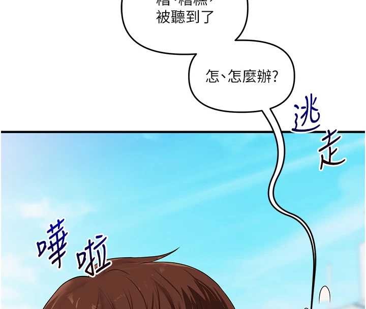 玩转学姊 - 第95話-偷聽妹妹火熱愛愛聲 - page 103