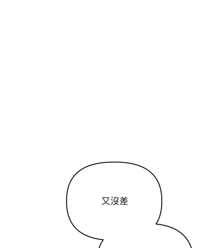 玩转学姊 - 第95話-偷聽妹妹火熱愛愛聲 - page 108