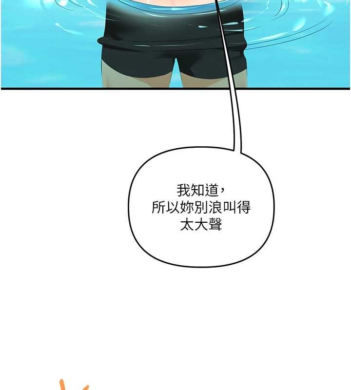 玩转学姊 - 第95話-偷聽妹妹火熱愛愛聲 - page 115