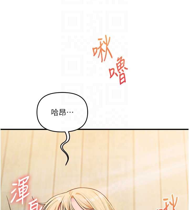 玩转学姊 - 第95話-偷聽妹妹火熱愛愛聲 - page 118