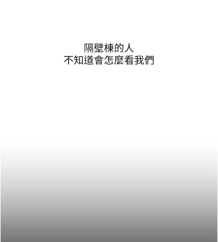 玩转学姊 - 第95話-偷聽妹妹火熱愛愛聲 - page 121