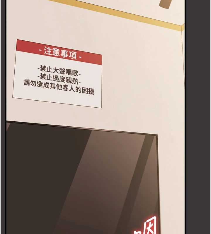 玩转学姊 - 第95話-偷聽妹妹火熱愛愛聲 - page 123