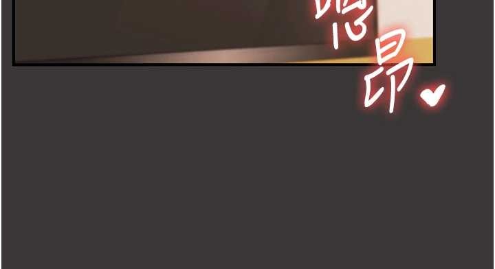玩转学姊 - 第95話-偷聽妹妹火熱愛愛聲 - page 124